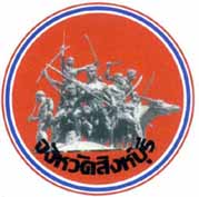 newlogo2sing.jpg (16869 bytes)